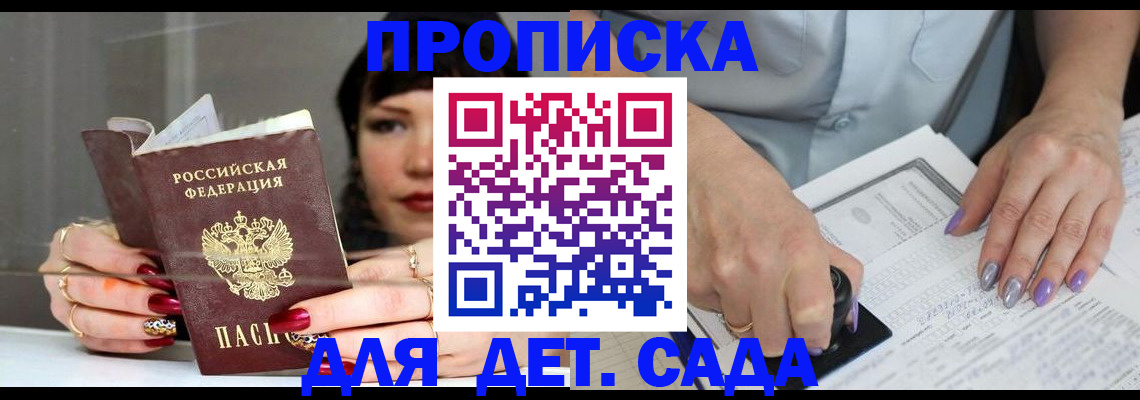временная регистрация адрес в Большом Камне