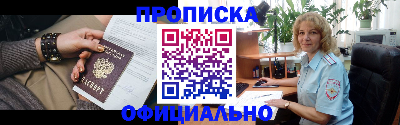 временная регистрация собственник в Большом Камне
