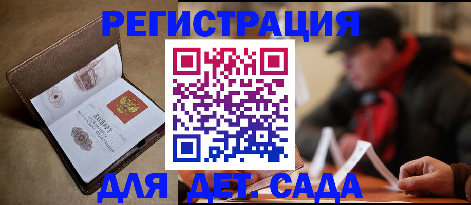 прописка в Большом Камне